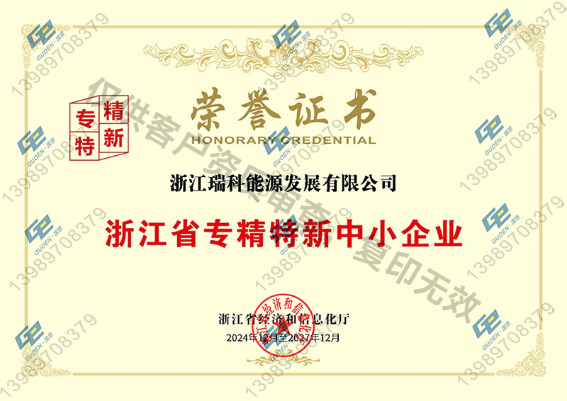 浙江省專精特新中小企業(yè) 浙江省專精特新中小企業(yè)
